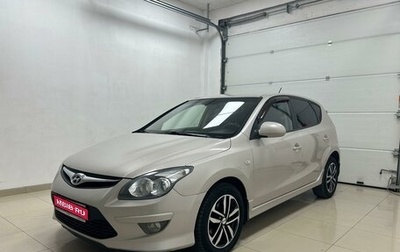 Hyundai i30 I, 2010 год, 766 000 рублей, 1 фотография