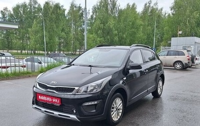 KIA Rio IV, 2019 год, 1 499 000 рублей, 1 фотография