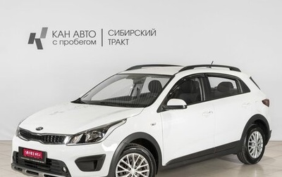 KIA Rio IV, 2018 год, 1 361 400 рублей, 1 фотография