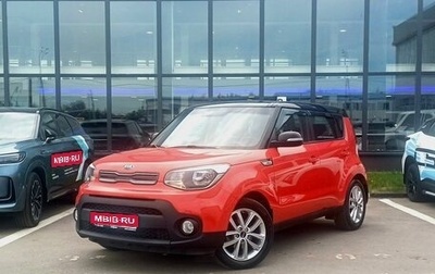 KIA Soul II рестайлинг, 2019 год, 1 899 000 рублей, 1 фотография