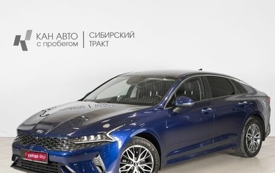 KIA K5, 2020 год, 2 356 600 рублей, 1 фотография
