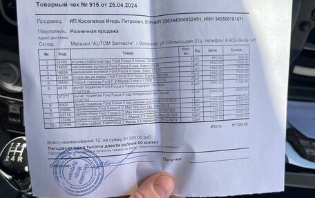 Ford Focus II рестайлинг, 2008 год, 500 000 рублей, 14 фотография