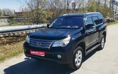 Lexus GX II, 2011 год, 3 650 000 рублей, 1 фотография