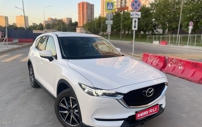 Mazda CX-5 II, 2018 год, 2 815 000 рублей, 1 фотография