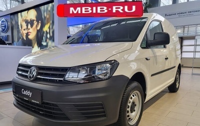 Volkswagen Caddy IV, 2020 год, 3 298 000 рублей, 1 фотография