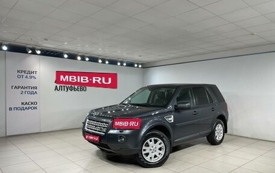 Land Rover Freelander II рестайлинг 2, 2010 год, 1 399 000 рублей, 1 фотография
