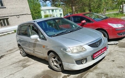 Mazda Premacy III, 2000 год, 150 000 рублей, 1 фотография