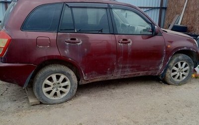 Chery Tiggo (T11), 2007 год, 110 000 рублей, 1 фотография