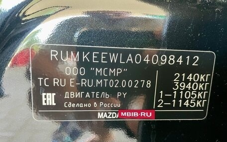Mazda CX-5 II, 2021 год, 3 150 000 рублей, 14 фотография