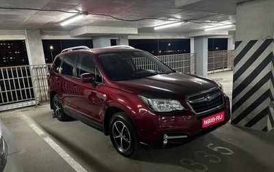 Subaru Forester, 2016 год, 1 950 000 рублей, 1 фотография