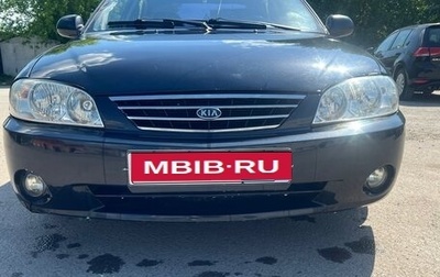 KIA Spectra II (LD), 2007 год, 340 000 рублей, 1 фотография