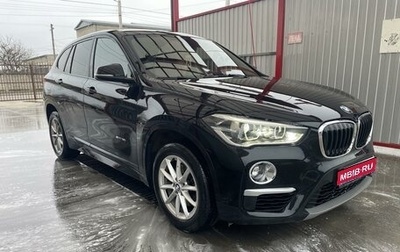 BMW X1, 2017 год, 1 990 000 рублей, 1 фотография