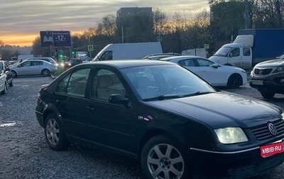 Volkswagen Bora, 2004 год, 450 000 рублей, 1 фотография