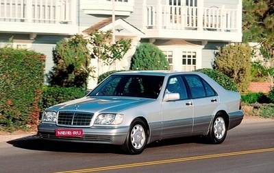 Mercedes-Benz S-Класс, 1992 год, 720 000 рублей, 1 фотография
