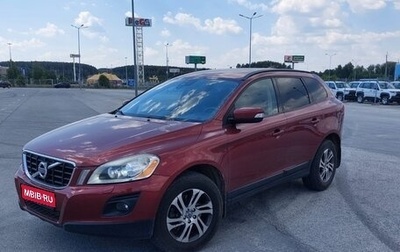 Volvo XC60 II, 2010 год, 1 380 000 рублей, 1 фотография