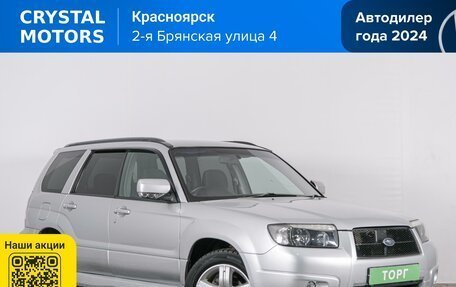 Subaru Forester, 2005 год, 799 000 рублей, 2 фотография