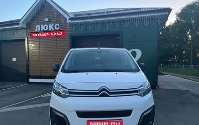 Citroen SpaceTourer I, 2018 год, 2 200 000 рублей, 1 фотография