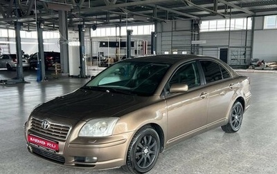 Toyota Avensis III рестайлинг, 2005 год, 609 000 рублей, 1 фотография