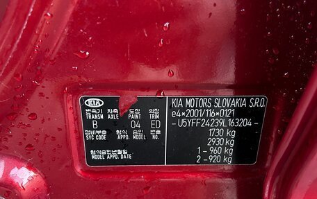 KIA cee'd I рестайлинг, 2009 год, 700 000 рублей, 20 фотография