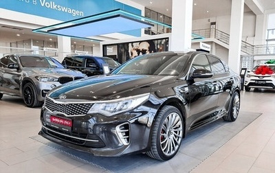 KIA Optima IV, 2017 год, 2 029 000 рублей, 1 фотография