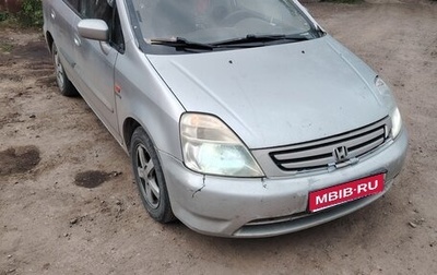 Honda Stream I рестайлинг, 2001 год, 380 000 рублей, 1 фотография