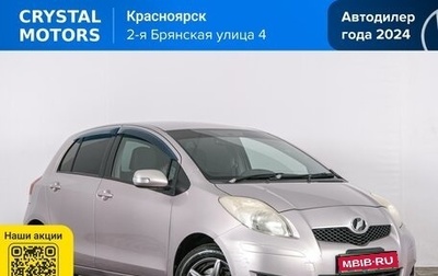Toyota Vitz, 2010 год, 679 000 рублей, 1 фотография