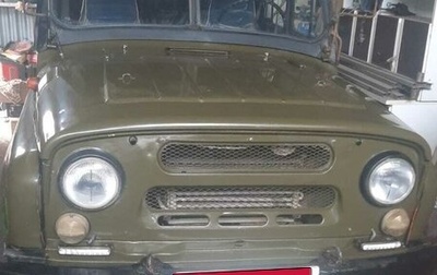 ЛуАЗ 3151, 1992 год, 250 000 рублей, 1 фотография