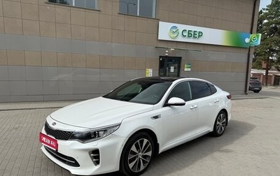 KIA Optima IV, 2016 год, 2 080 000 рублей, 1 фотография