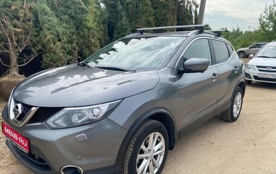 Nissan Qashqai, 2018 год, 1 530 000 рублей, 1 фотография