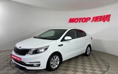 KIA Rio III рестайлинг, 2016 год, 1 080 000 рублей, 1 фотография