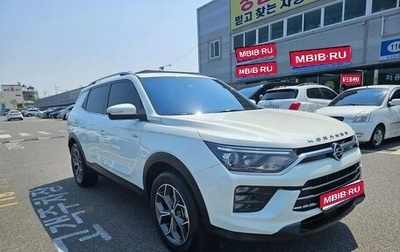 SsangYong Korando, 2020 год, 2 112 000 рублей, 1 фотография