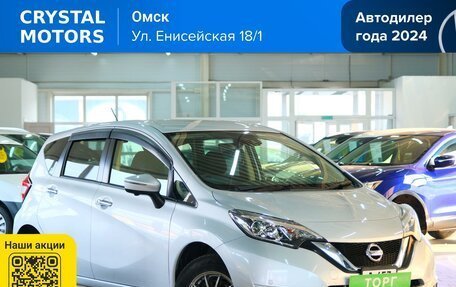 Nissan Note II рестайлинг, 2018 год, 1 339 000 рублей, 2 фотография