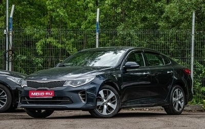 KIA Optima IV, 2017 год, 1 550 000 рублей, 1 фотография