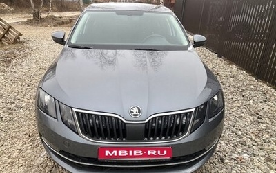 Skoda Octavia, 2018 год, 1 700 000 рублей, 1 фотография