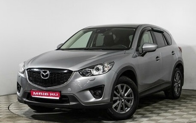 Mazda CX-5 II, 2015 год, 1 499 585 рублей, 1 фотография