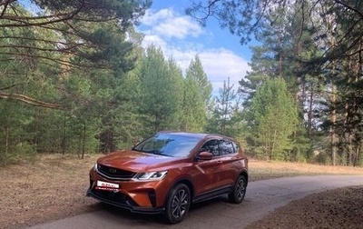 Geely Coolray I, 2020 год, 1 900 000 рублей, 1 фотография