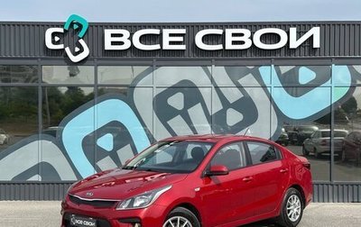 KIA Rio IV, 2018 год, 1 450 000 рублей, 1 фотография