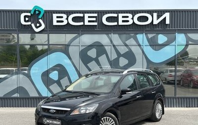 Ford Focus II рестайлинг, 2010 год, 610 000 рублей, 1 фотография