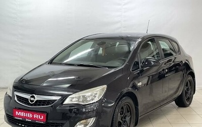 Opel Astra J, 2010 год, 659 900 рублей, 1 фотография