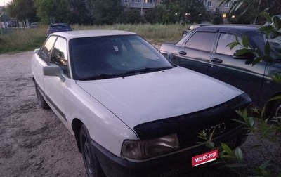 Audi 80, 1989 год, 110 000 рублей, 1 фотография