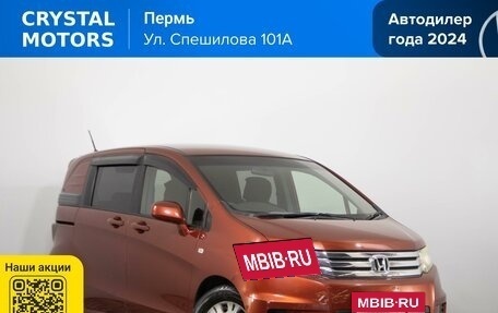 Honda Freed I, 2010 год, 999 000 рублей, 2 фотография