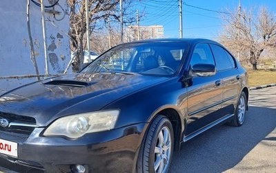 Subaru Legacy IV, 2004 год, 680 000 рублей, 1 фотография