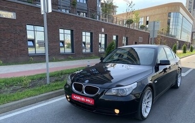 BMW 5 серия, 2004 год, 1 589 000 рублей, 1 фотография