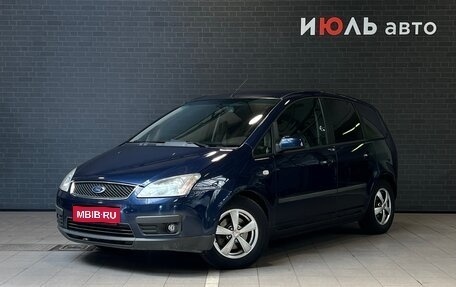Ford C-MAX I рестайлинг, 2006 год, 460 000 рублей, 1 фотография