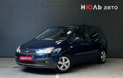 Ford C-MAX I рестайлинг, 2006 год, 460 000 рублей, 1 фотография
