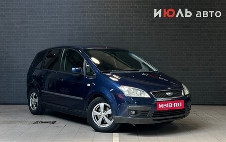 Ford C-MAX I рестайлинг, 2006 год, 460 000 рублей, 3 фотография