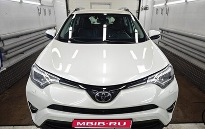 Toyota RAV4, 2016 год, 2 650 000 рублей, 1 фотография