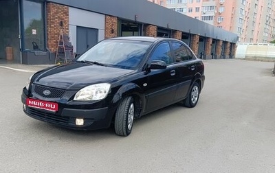 KIA Rio II, 2007 год, 500 000 рублей, 1 фотография