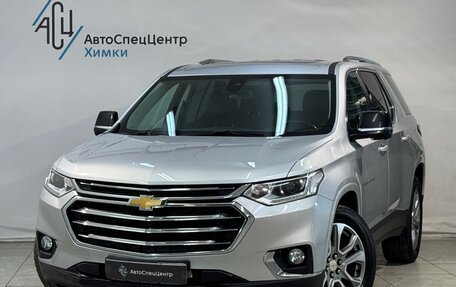 Chevrolet Traverse II, 2019 год, 3 499 800 рублей, 1 фотография