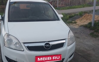 Opel Zafira B, 2009 год, 700 000 рублей, 1 фотография